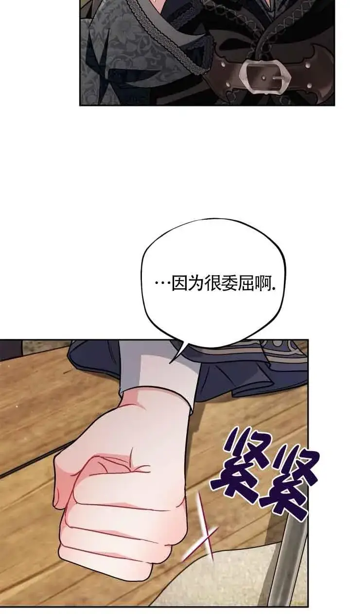 《成为反派的鉴毒师》第48话图34