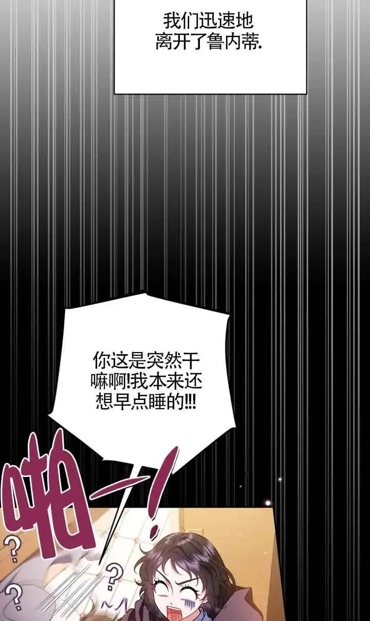 《成为反派的鉴毒师》第48话图4