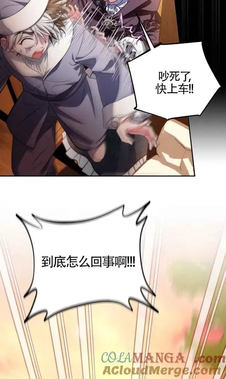 《成为反派的鉴毒师》第48话图5
