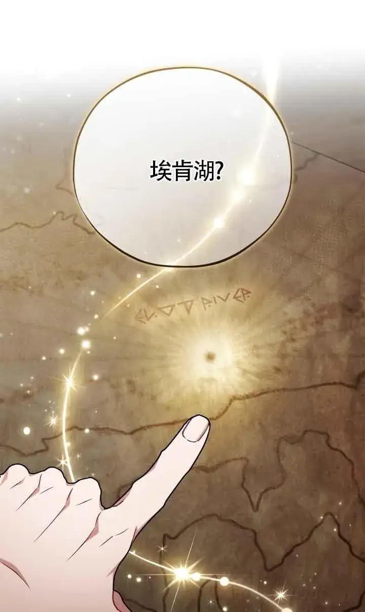 《成为反派的鉴毒师》第48话图55