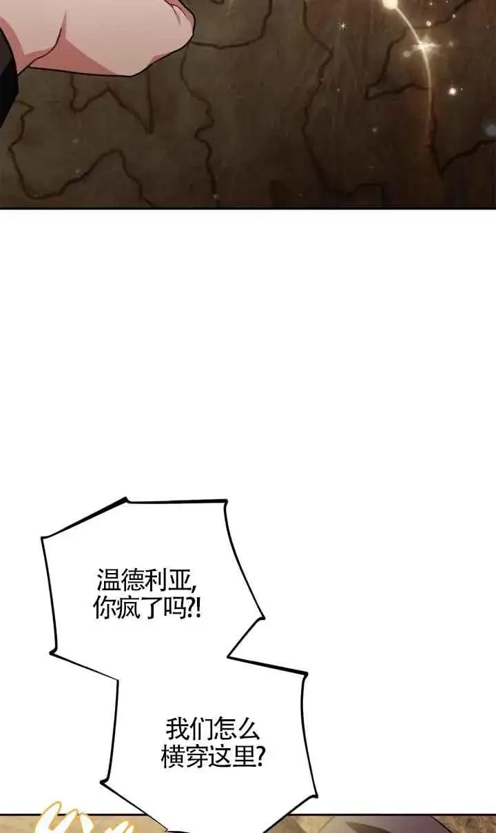 《成为反派的鉴毒师》第48话图56