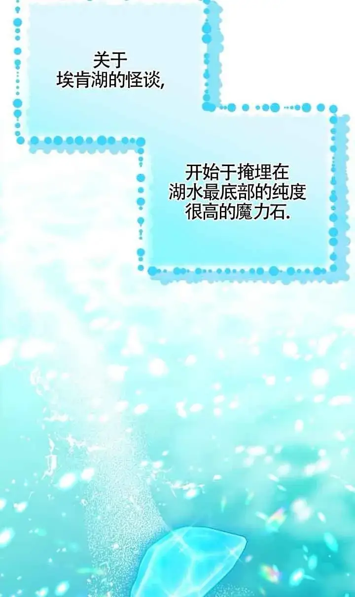 《成为反派的鉴毒师》第48话图72