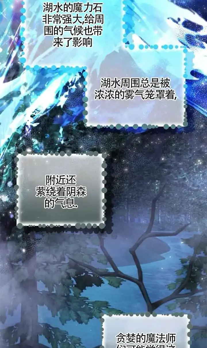 《成为反派的鉴毒师》第48话图75