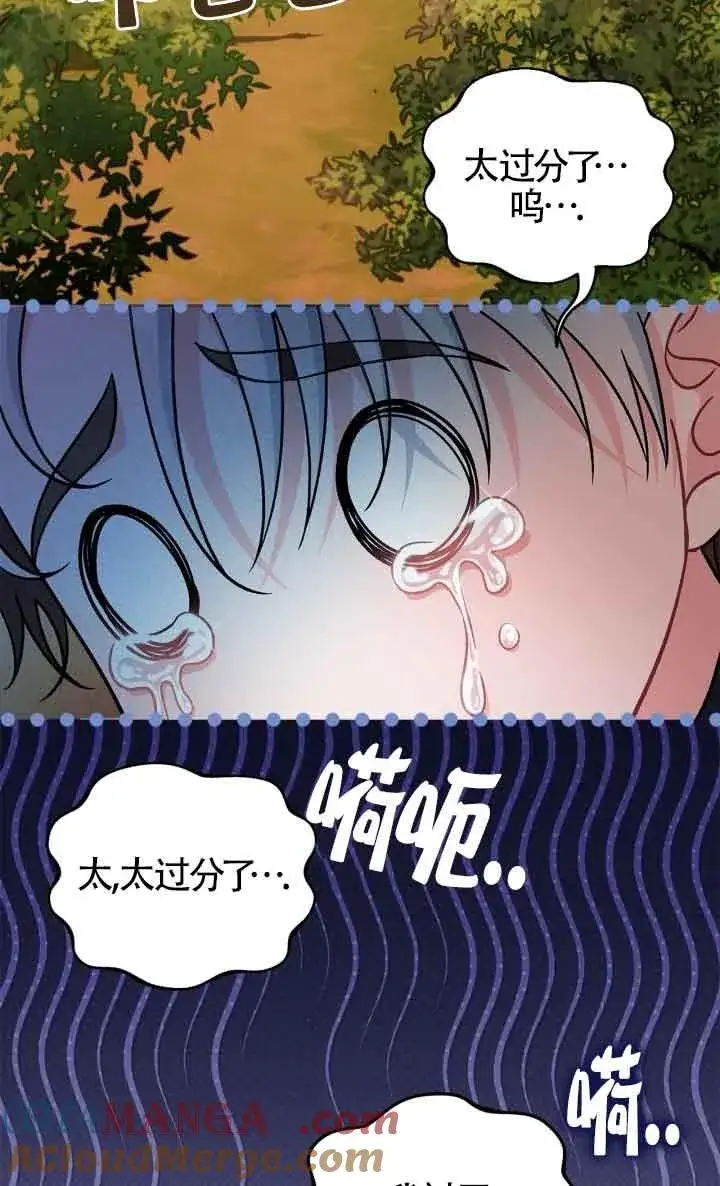 《成为反派的鉴毒师》第48话图93