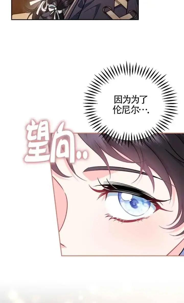《成为反派的鉴毒师》第48话图96