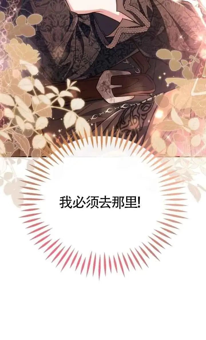 《成为反派的鉴毒师》第48话图98