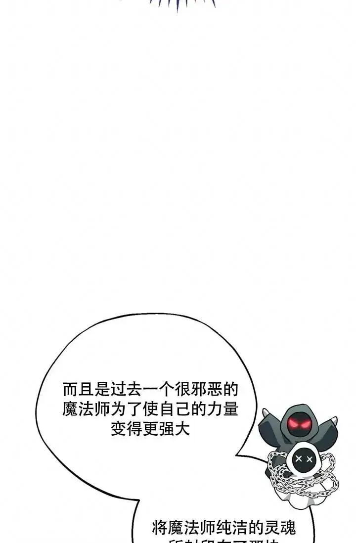 漫画《成为反派的鉴毒师》第49话第10张图