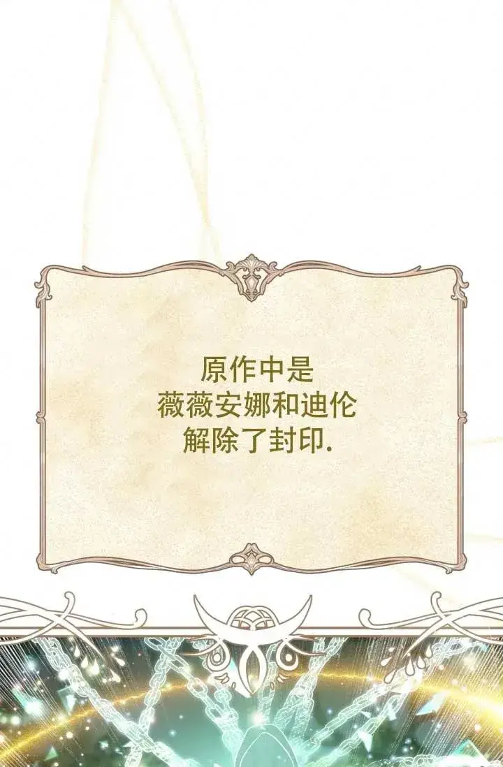 漫画《成为反派的鉴毒师》第49话第12张图