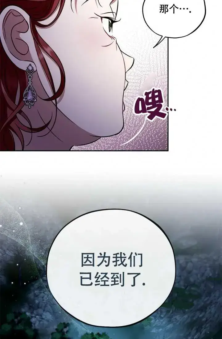 漫画《成为反派的鉴毒师》第49话第27张图