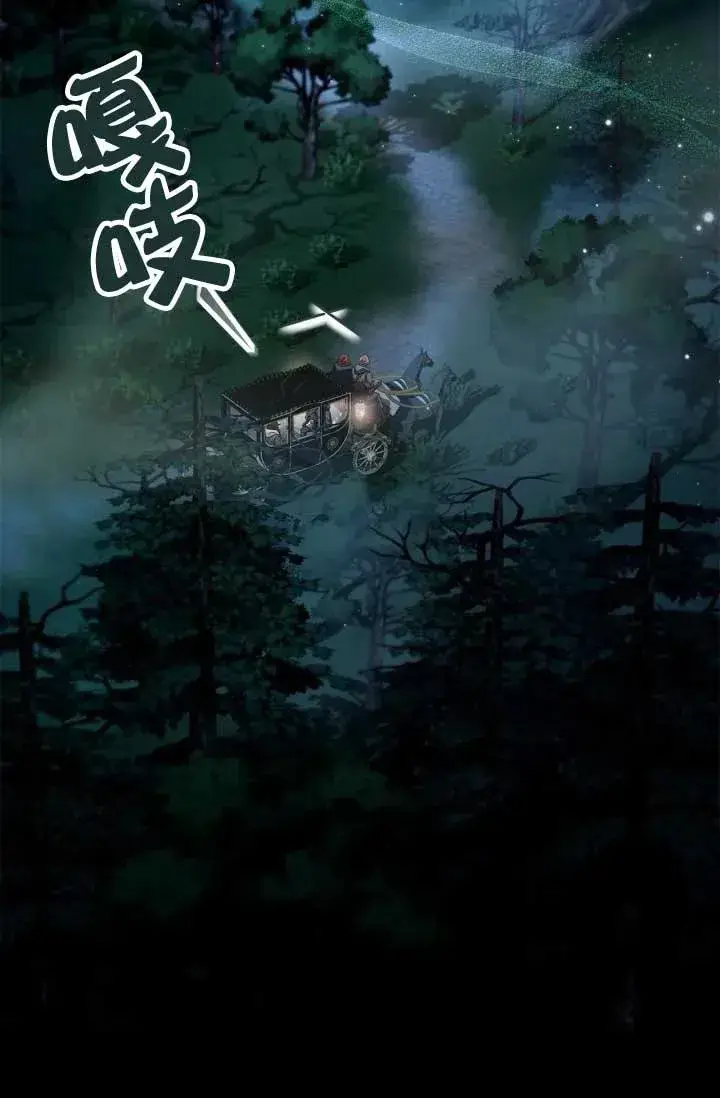 漫画《成为反派的鉴毒师》第49话第28张图