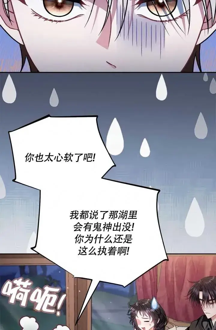 漫画《成为反派的鉴毒师》第49话第3张图