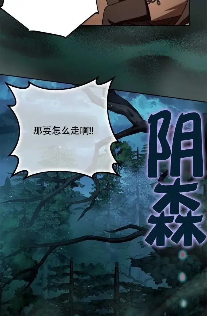 漫画《成为反派的鉴毒师》第49话第32张图