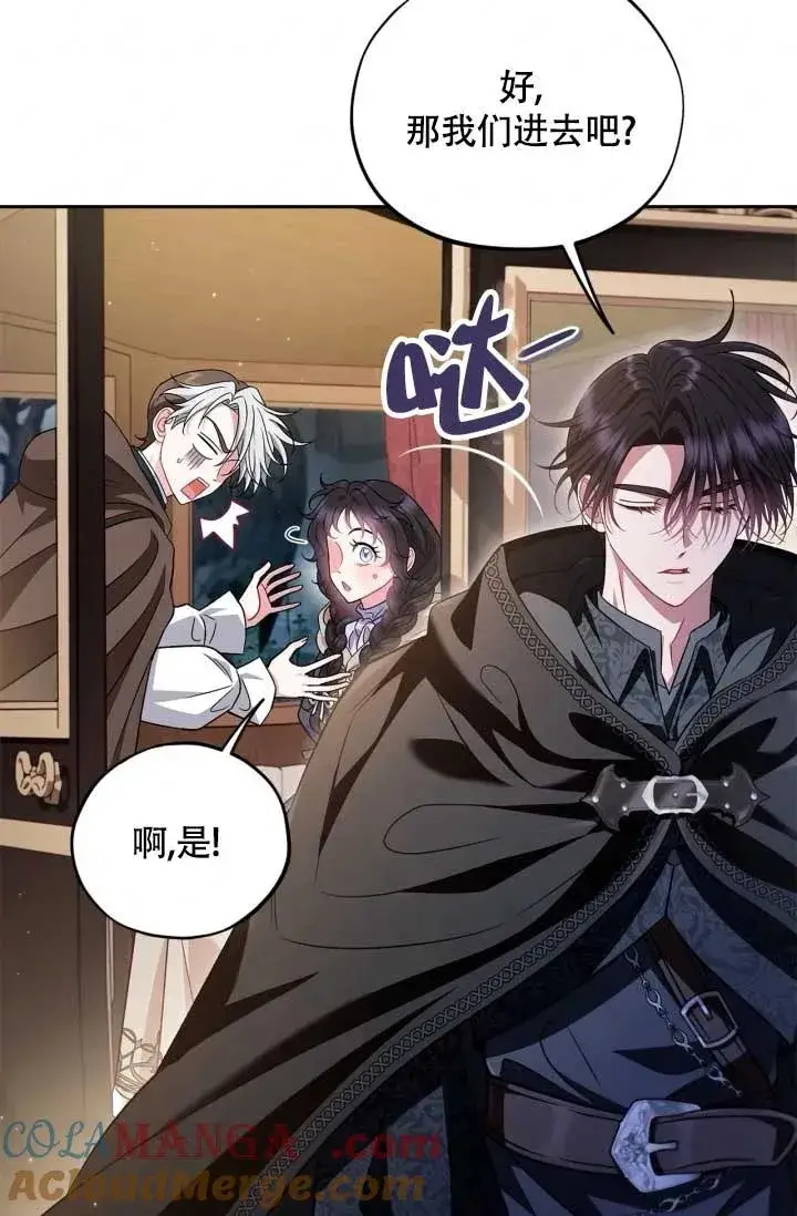 漫画《成为反派的鉴毒师》第49话第37张图