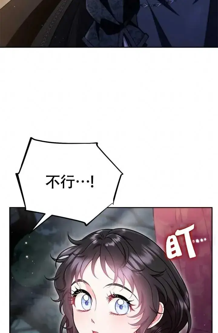 漫画《成为反派的鉴毒师》第49话第38张图