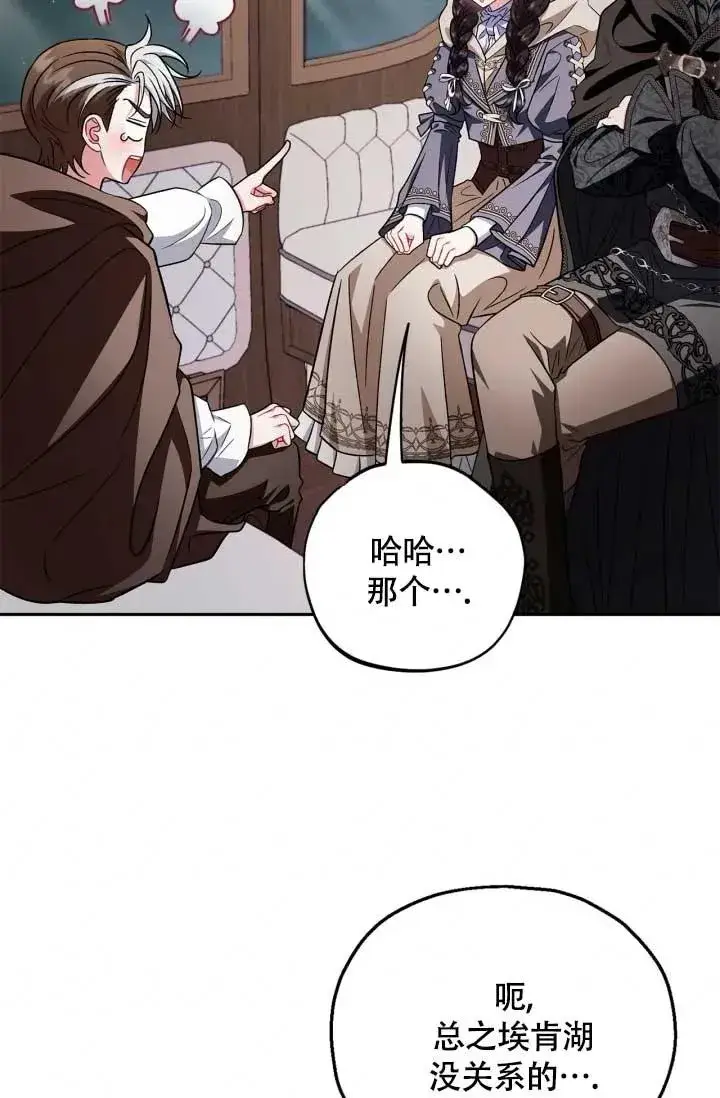 漫画《成为反派的鉴毒师》第49话第4张图