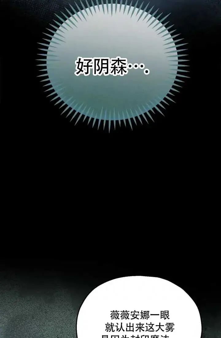 漫画《成为反派的鉴毒师》第49话第48张图