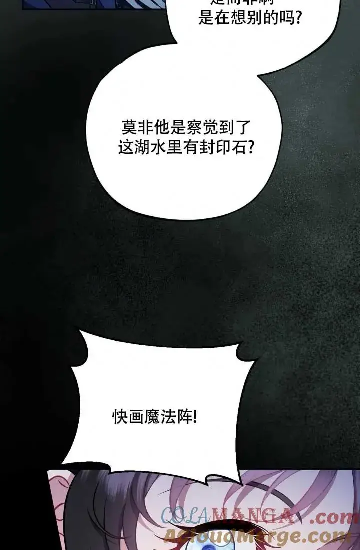 漫画《成为反派的鉴毒师》第49话第53张图