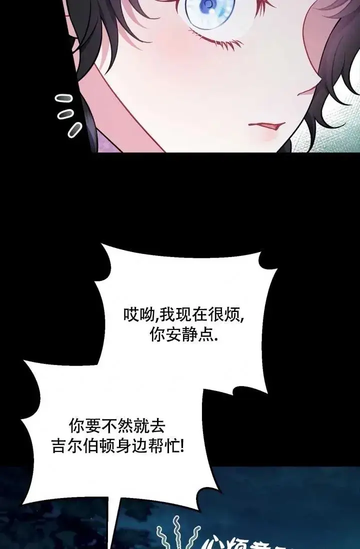 漫画《成为反派的鉴毒师》第49话第54张图