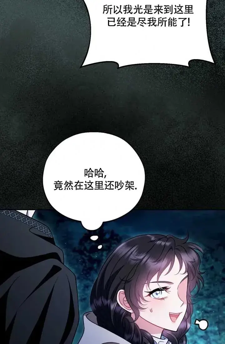 漫画《成为反派的鉴毒师》第49话第56张图
