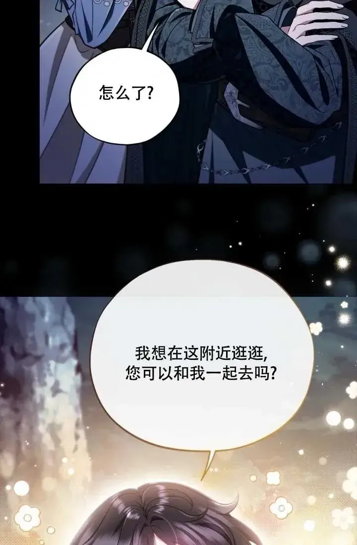 漫画《成为反派的鉴毒师》第49话第60张图