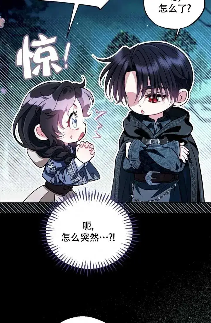 漫画《成为反派的鉴毒师》第49话第64张图