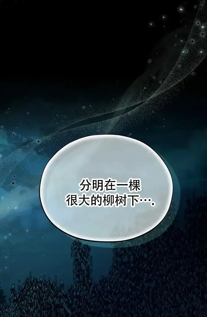 漫画《成为反派的鉴毒师》第49话第74张图