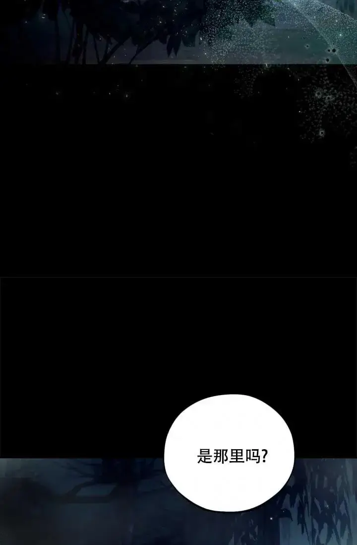 漫画《成为反派的鉴毒师》第49话第76张图