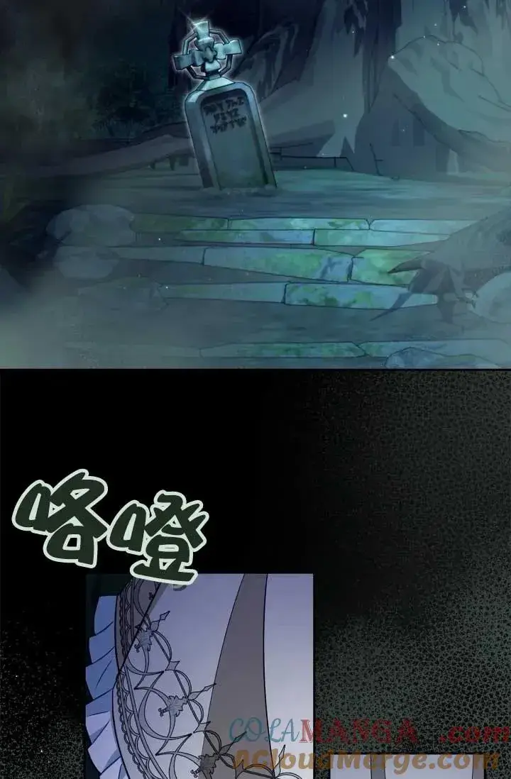 漫画《成为反派的鉴毒师》第49话第77张图