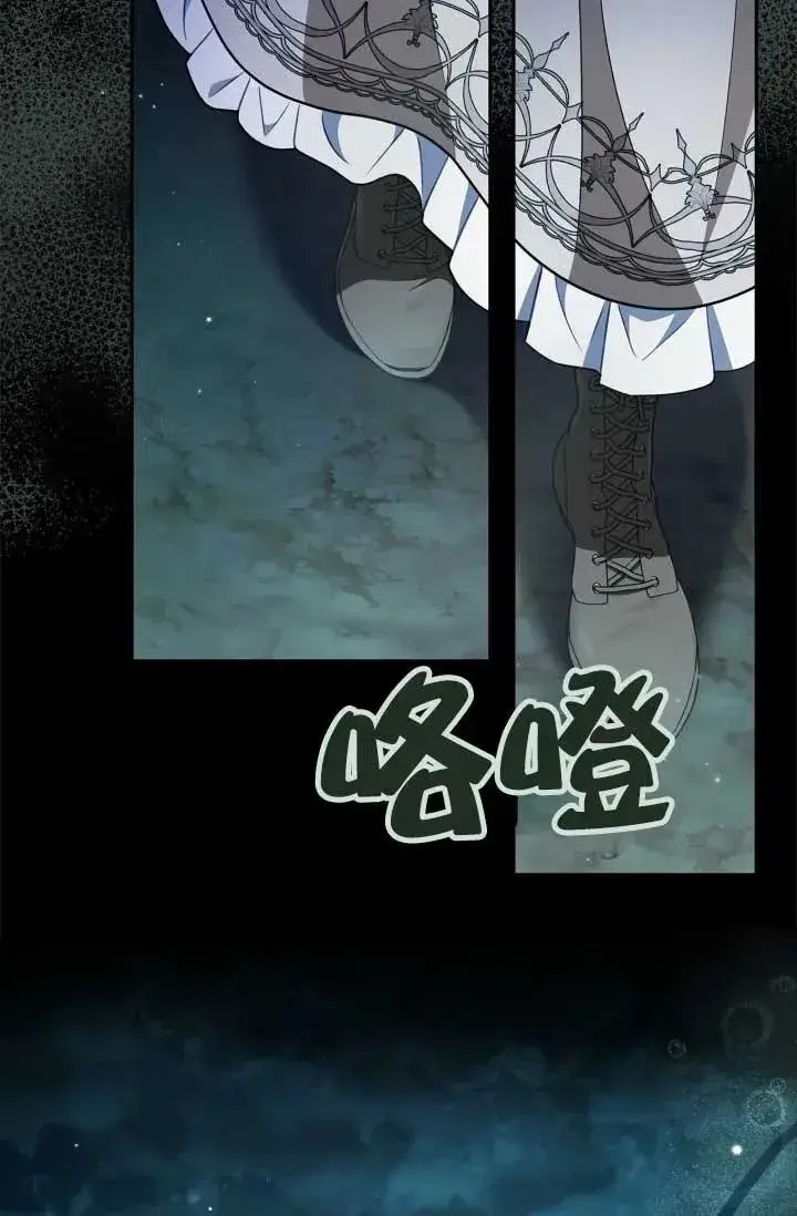 漫画《成为反派的鉴毒师》第49话第78张图