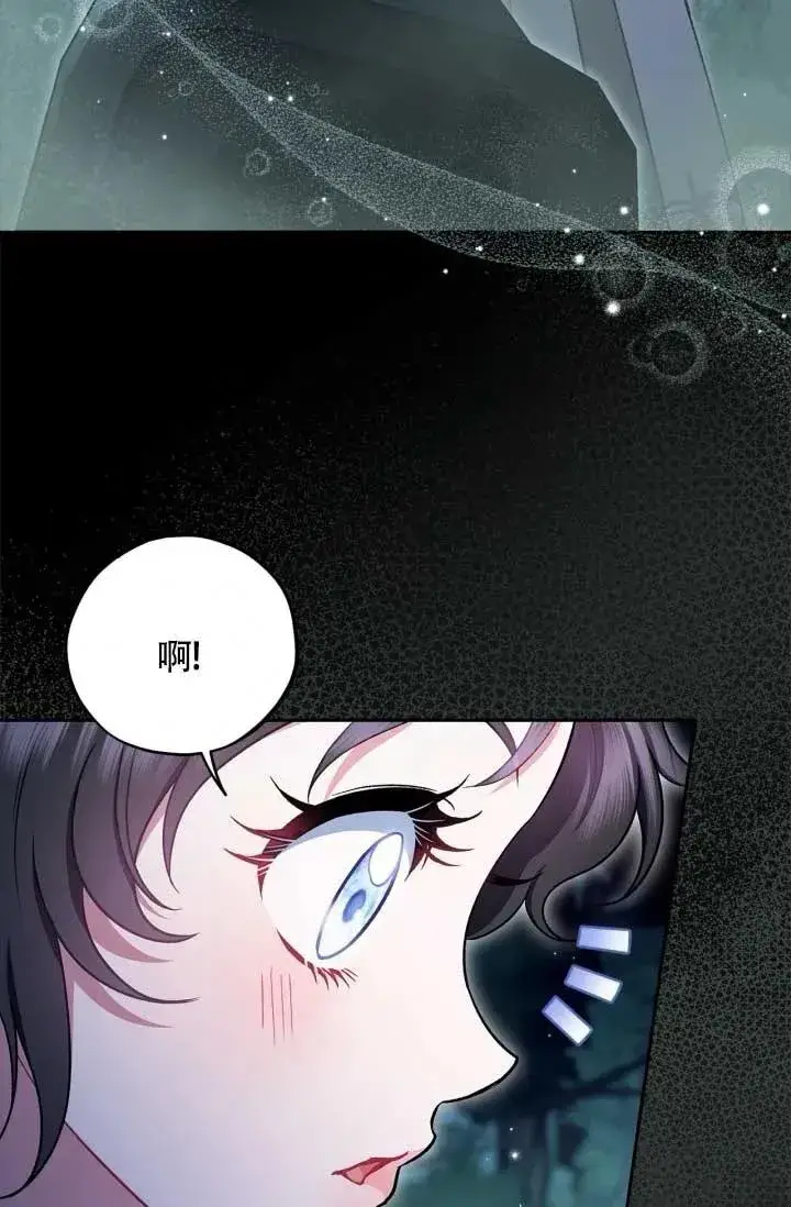 漫画《成为反派的鉴毒师》第49话第80张图