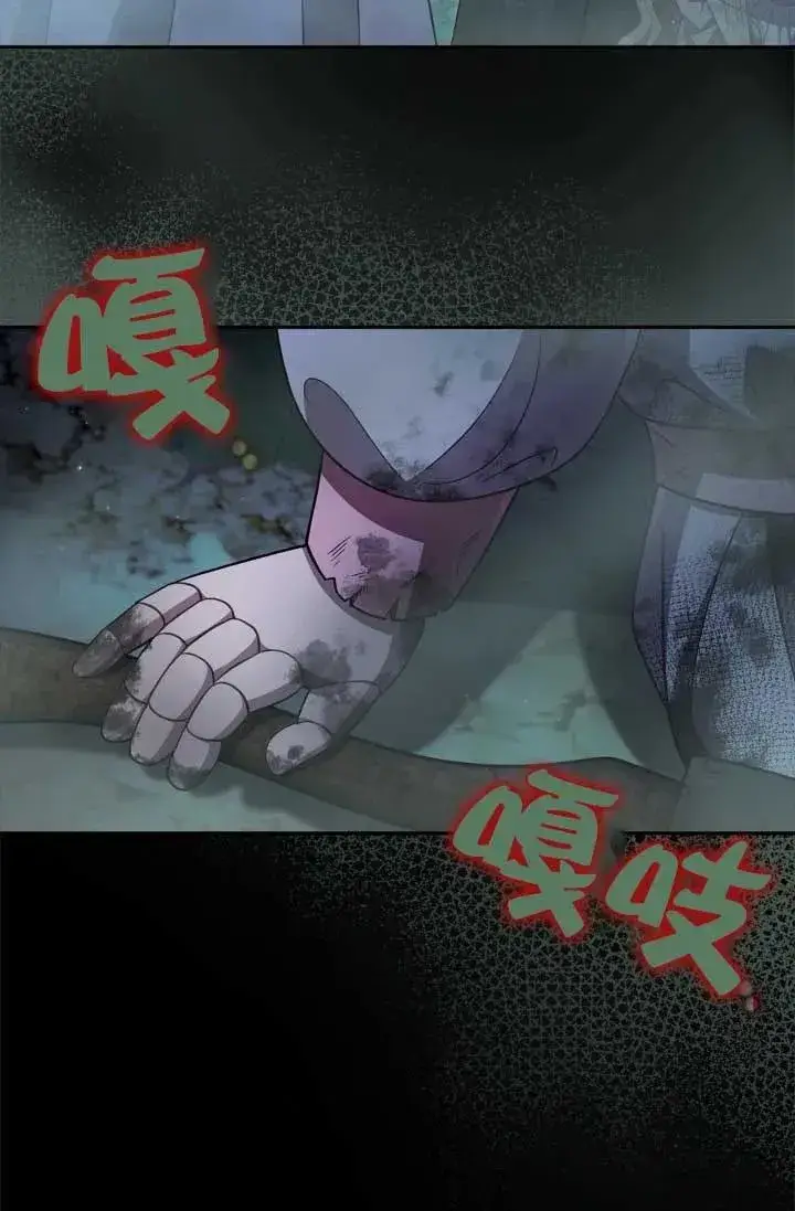 漫画《成为反派的鉴毒师》第49话第83张图