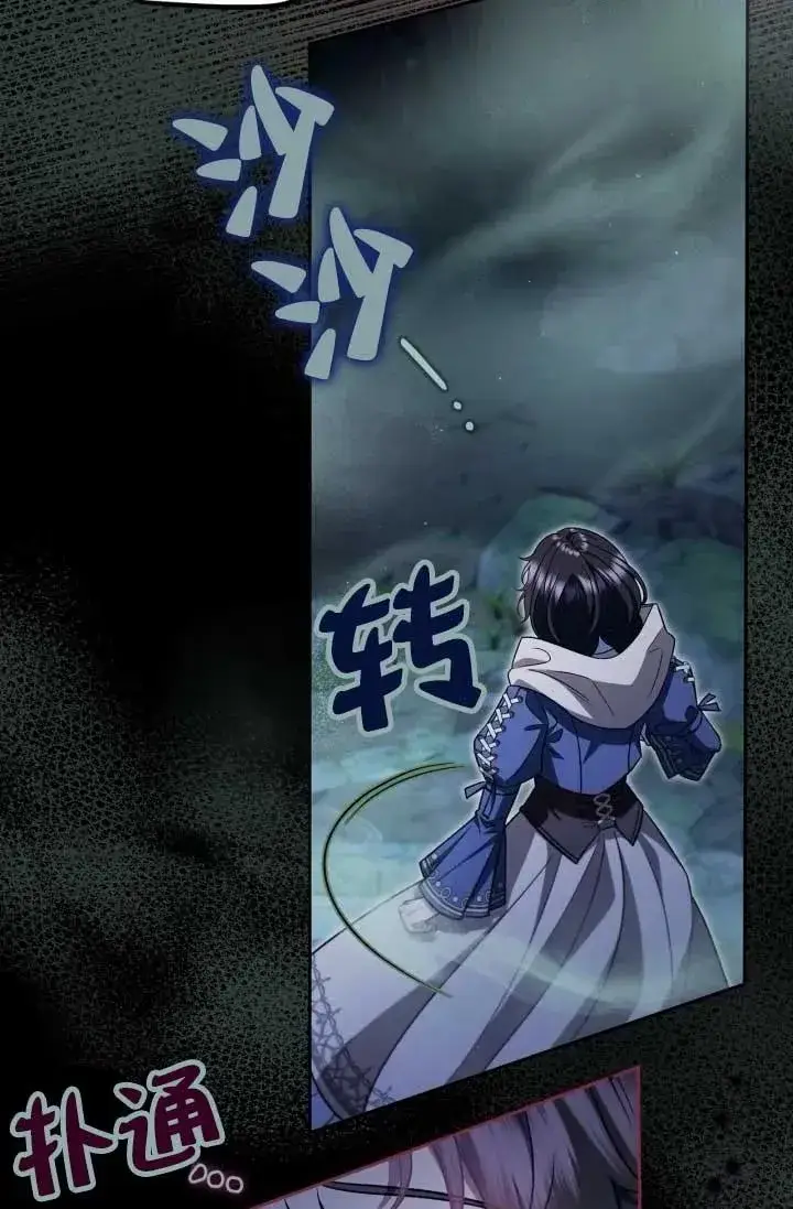漫画《成为反派的鉴毒师》第49话第87张图