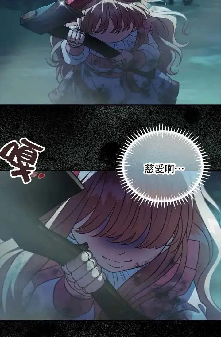 漫画《成为反派的鉴毒师》第49话第94张图