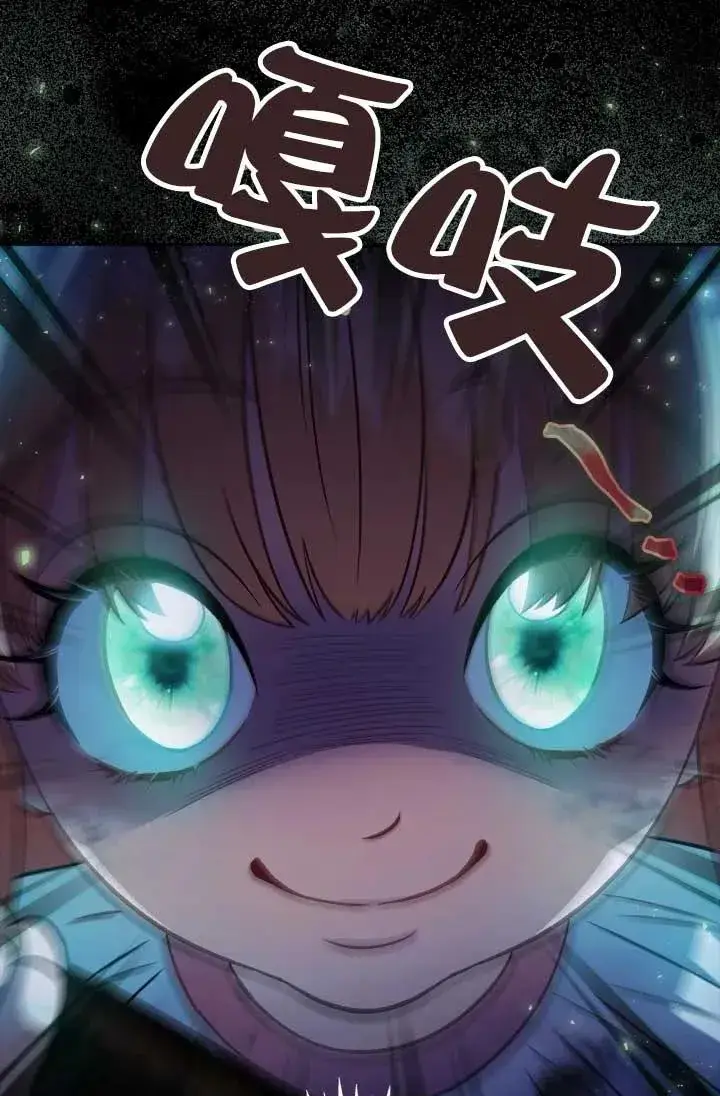 漫画《成为反派的鉴毒师》第49话第95张图