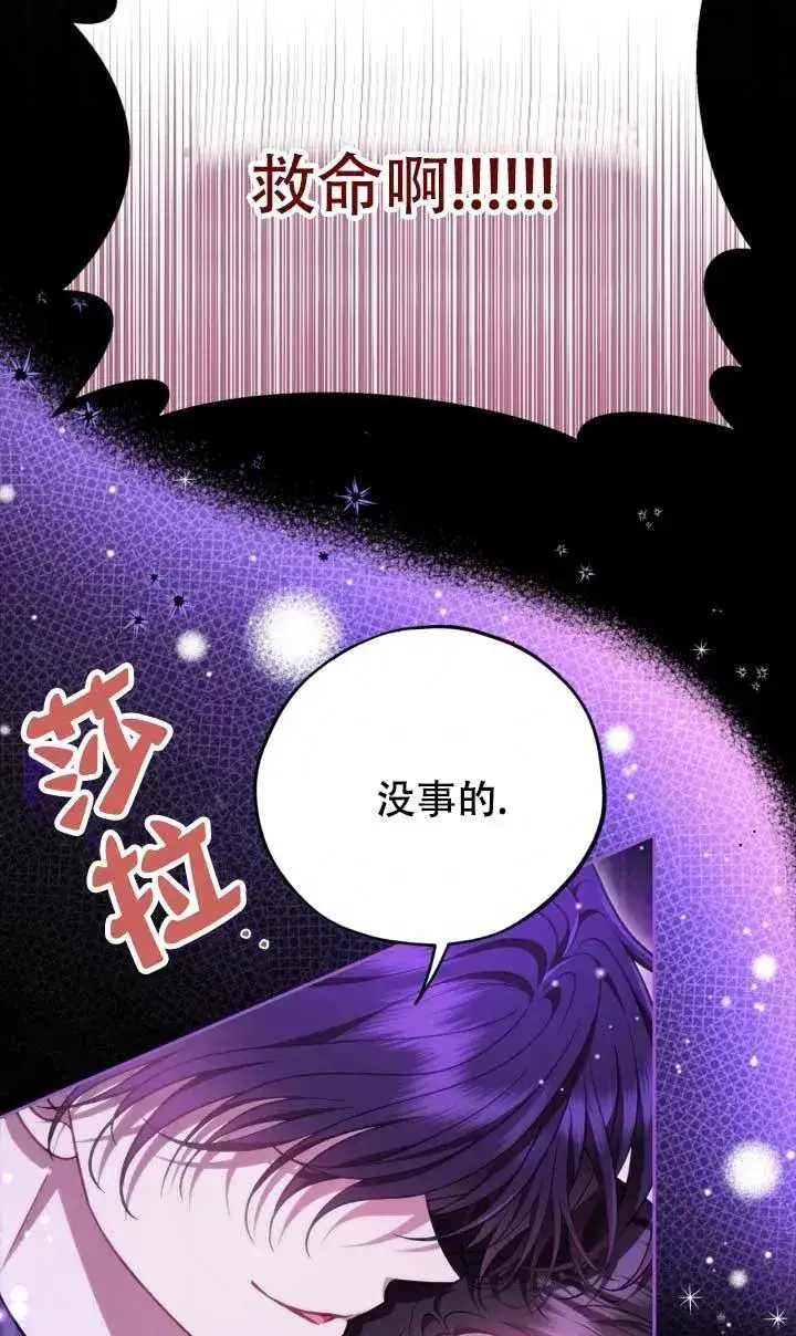 漫画《成为反派的鉴毒师》第50话第15张图
