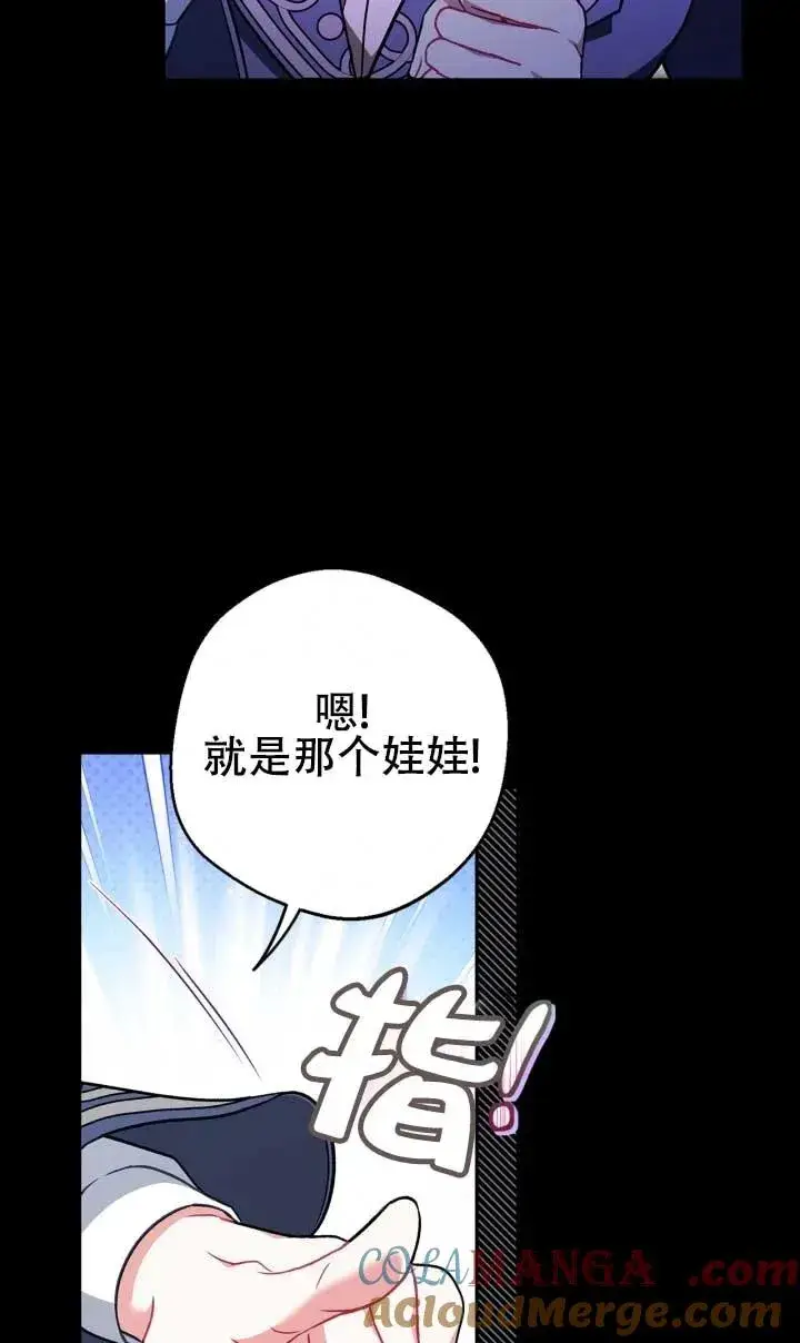 漫画《成为反派的鉴毒师》第50话第21张图