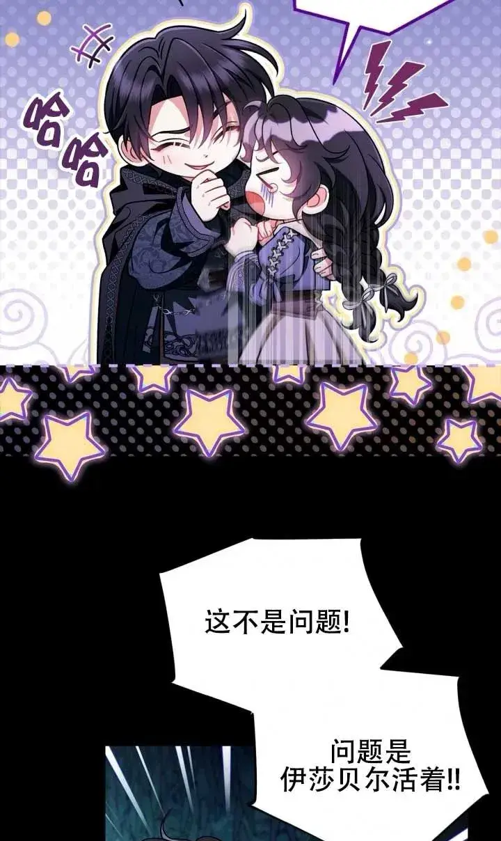 漫画《成为反派的鉴毒师》第50话第24张图