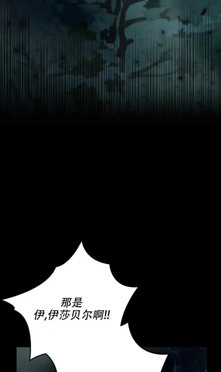 漫画《成为反派的鉴毒师》第50话第3张图