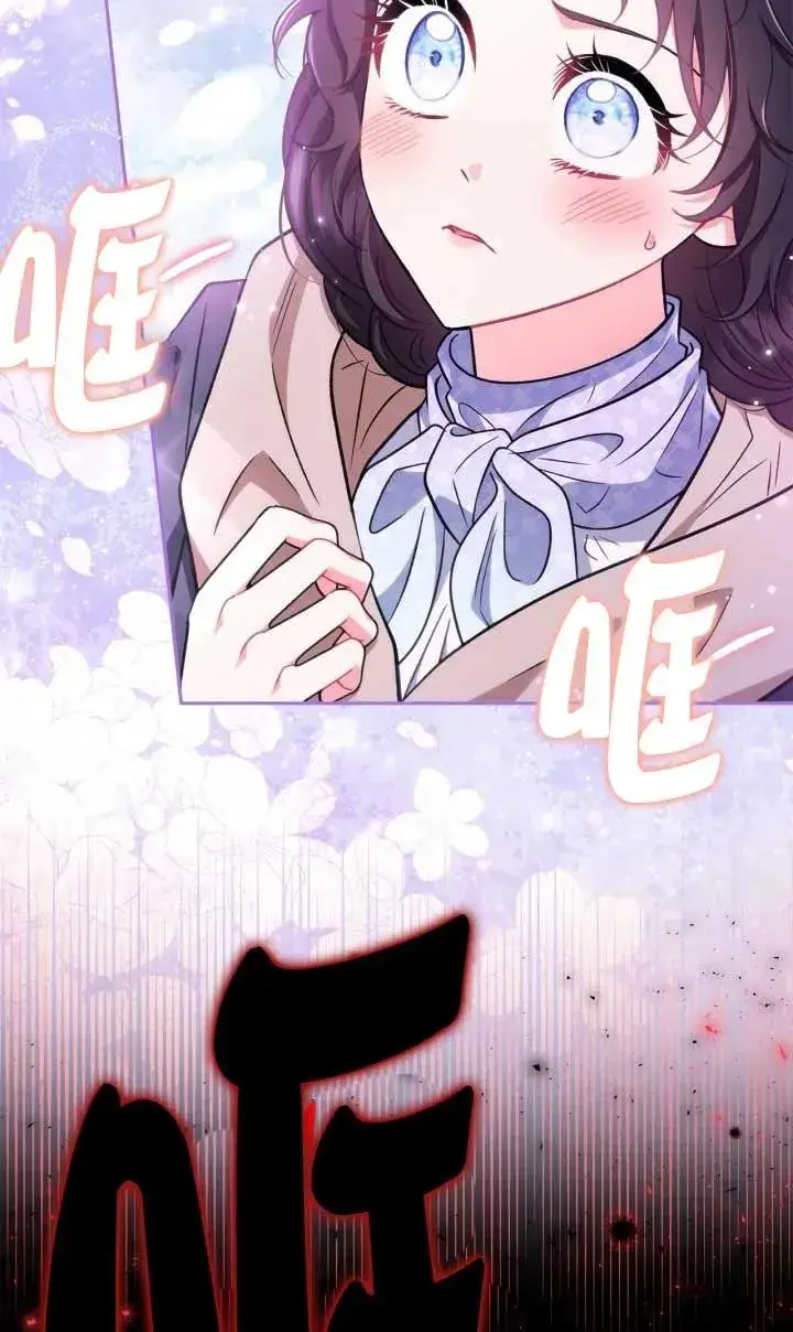 漫画《成为反派的鉴毒师》第50话第32张图