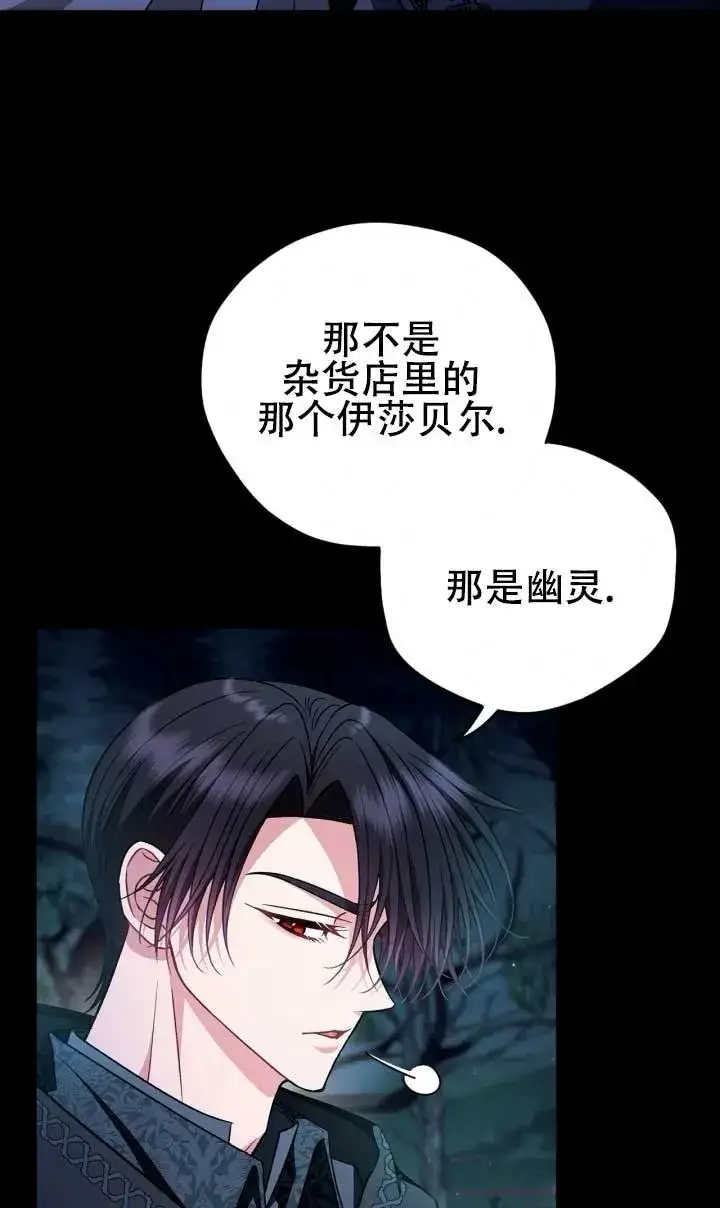 漫画《成为反派的鉴毒师》第50话第35张图