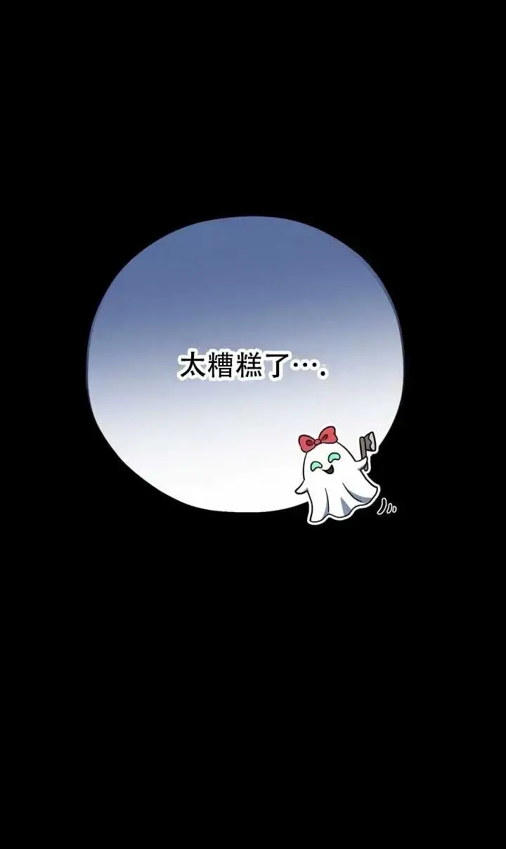 漫画《成为反派的鉴毒师》第50话第38张图