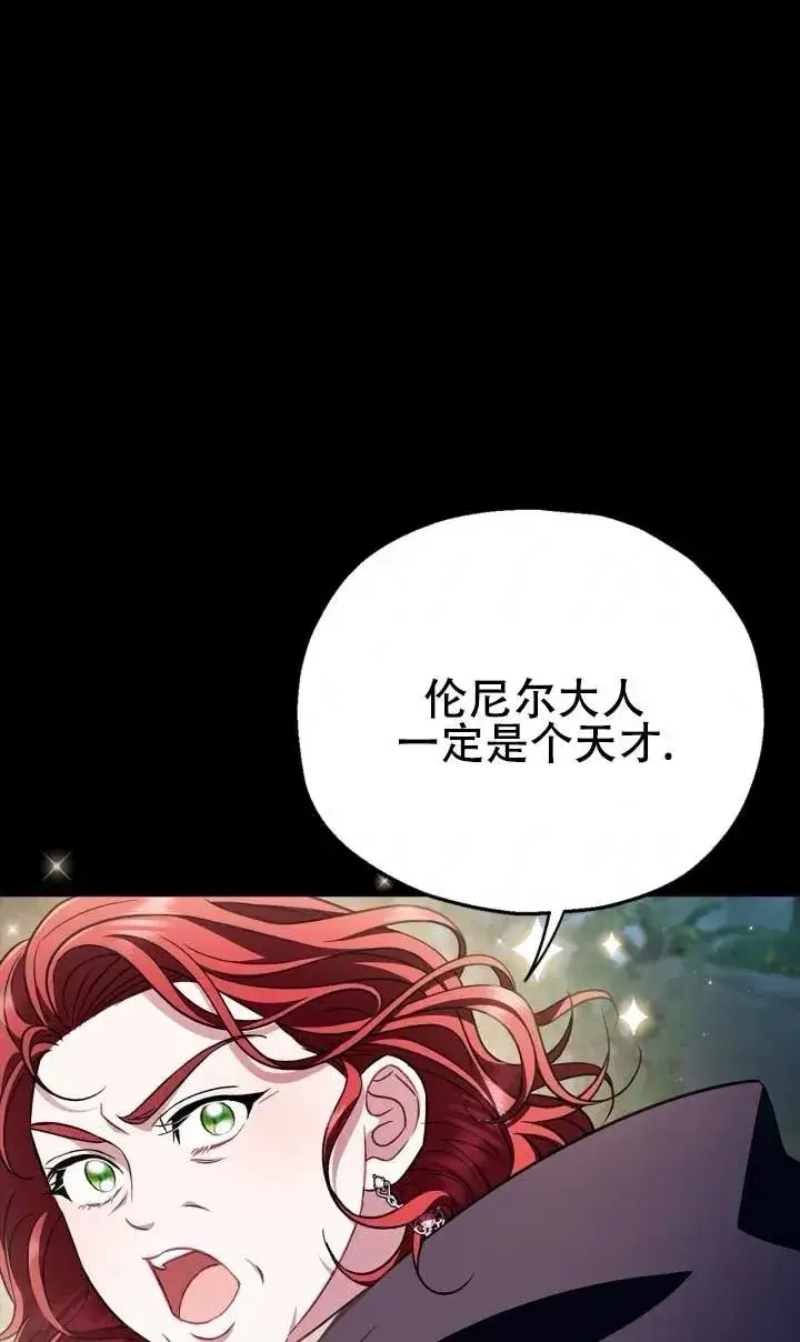 漫画《成为反派的鉴毒师》第50话第40张图