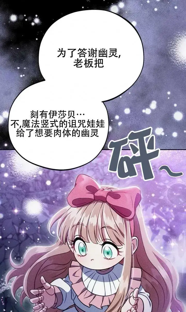 漫画《成为反派的鉴毒师》第50话第47张图