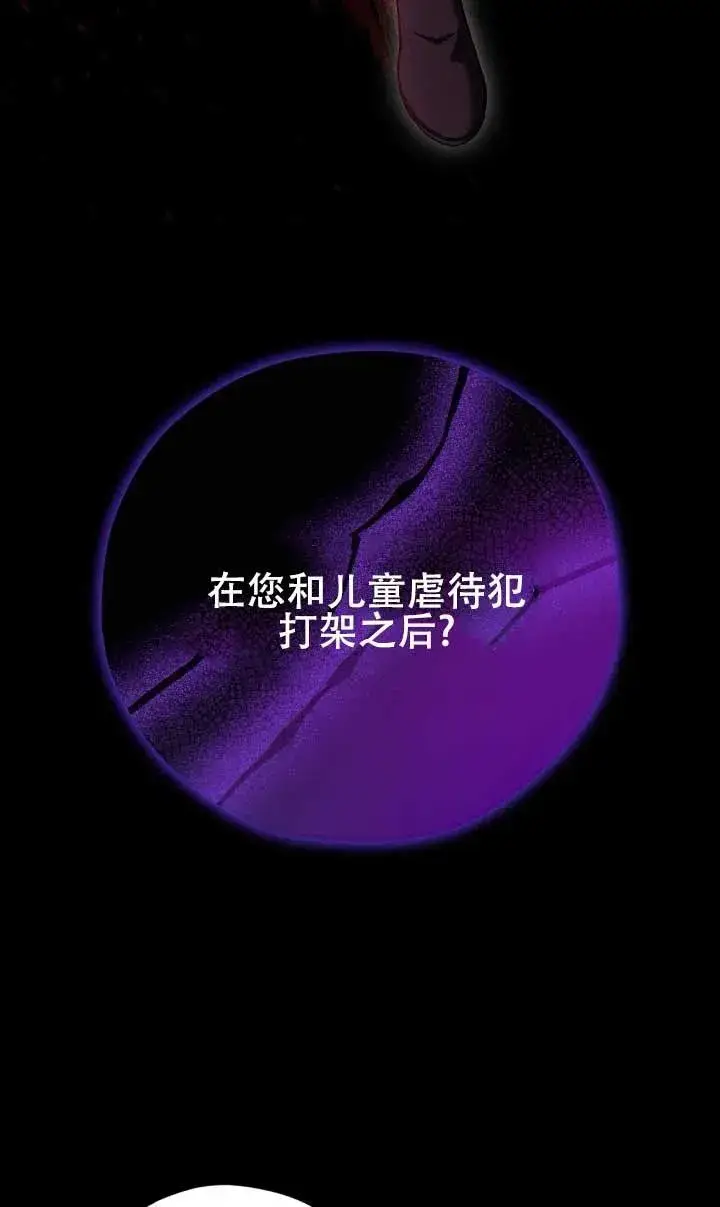 漫画《成为反派的鉴毒师》第50话第58张图