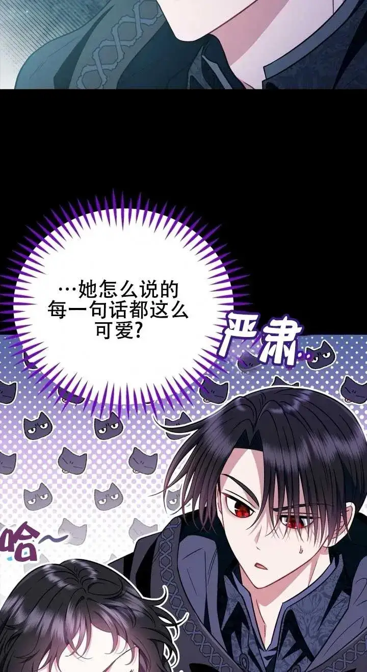 漫画《成为反派的鉴毒师》第50话第71张图