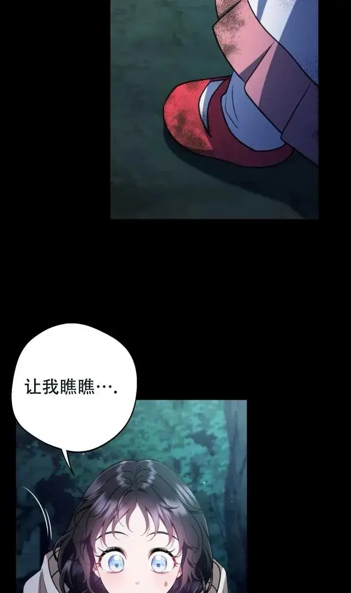 漫画《成为反派的鉴毒师》第50话第91张图