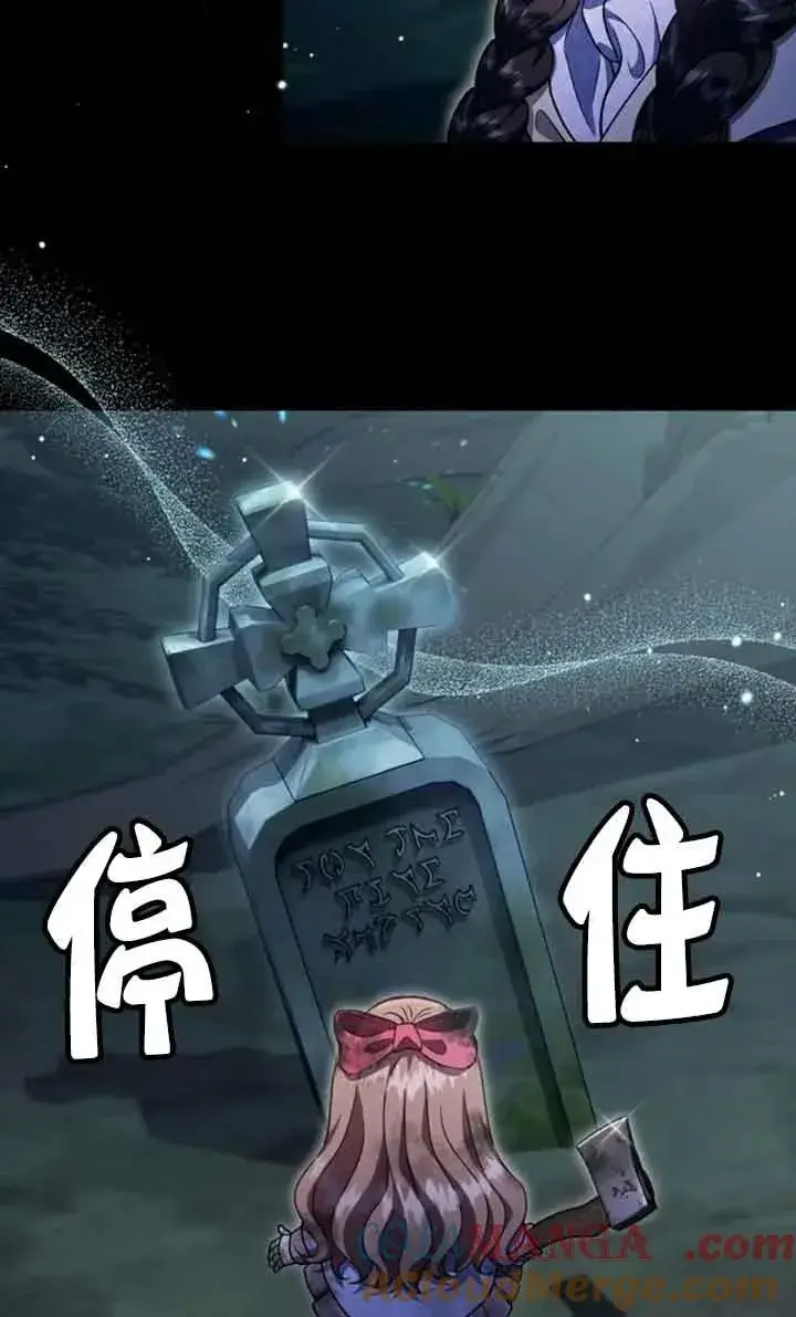漫画《成为反派的鉴毒师》第51话第13张图