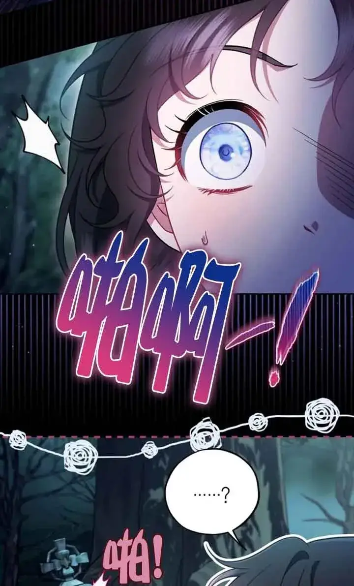 漫画《成为反派的鉴毒师》第51话第15张图