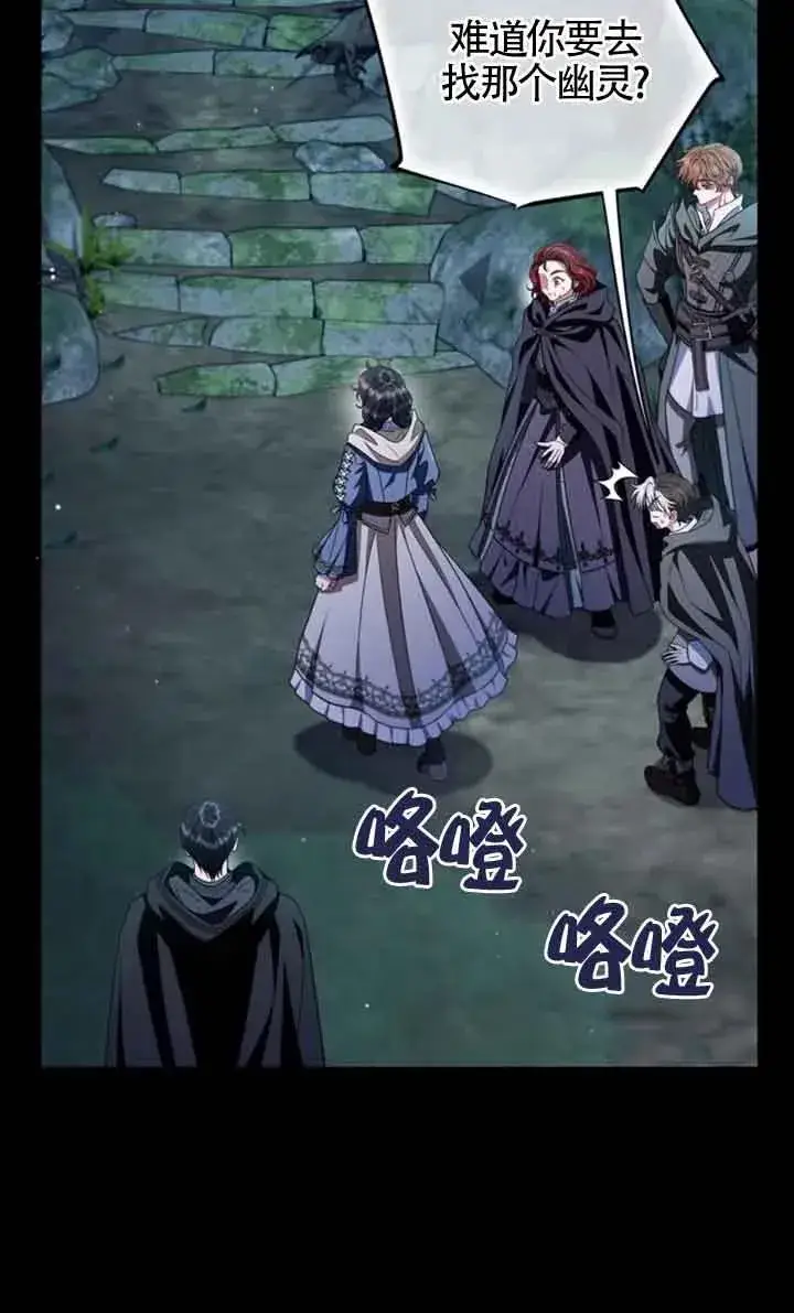 漫画《成为反派的鉴毒师》第51话第18张图