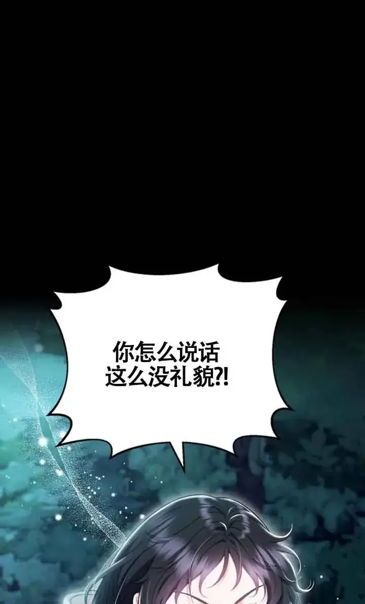 漫画《成为反派的鉴毒师》第51话第2张图